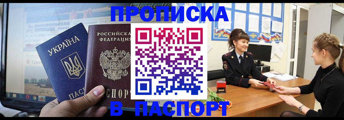 временная регистрация законно в Лузе