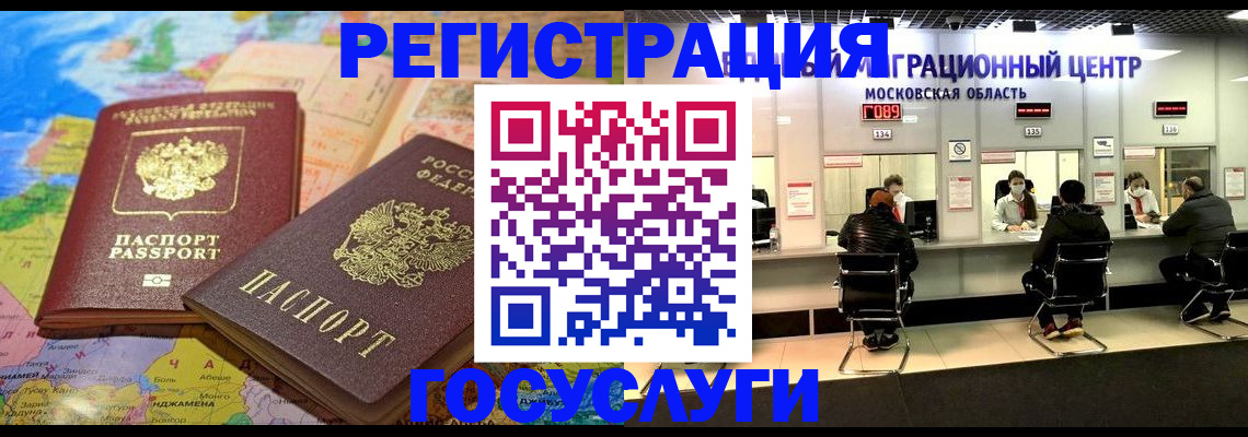 временная регистрация недорого в Лузе