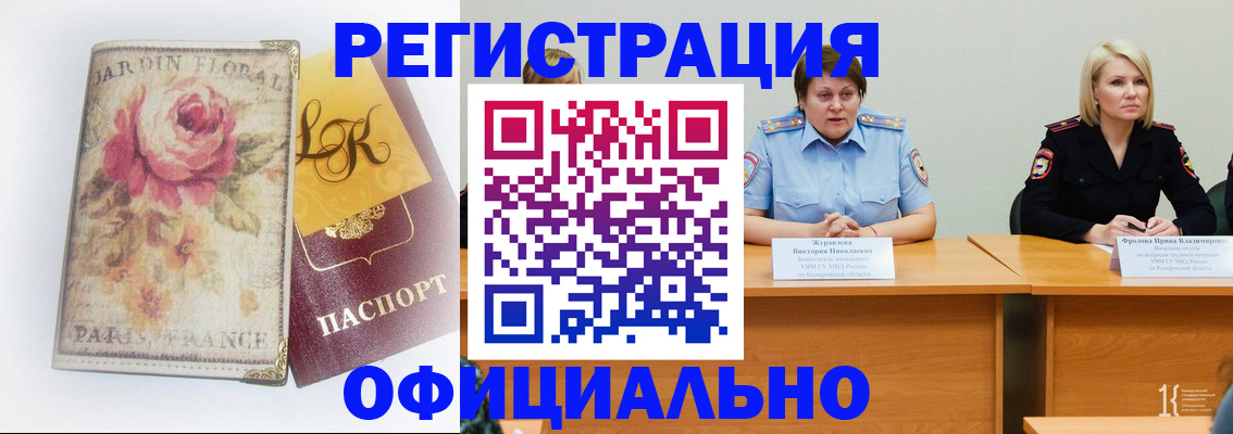 временная регистрация госуслуги в Лузе